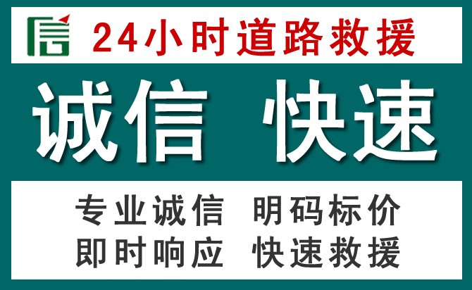 南召汽车救援送油