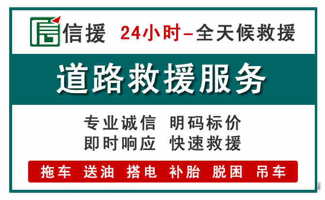 南召汽车送油救援 (1).jpg 南召汽车送油救援 (1).jpg