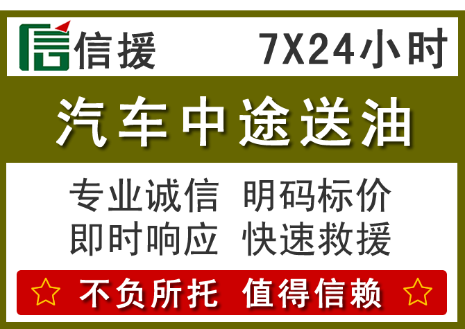 南召送油.png