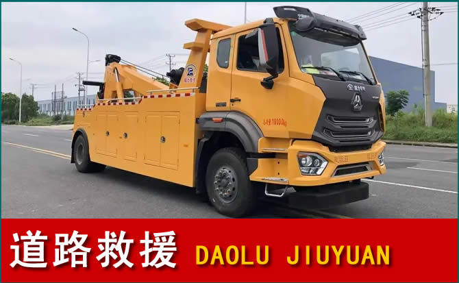 南召道路救援汽车送水
