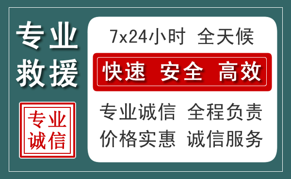 南召汽车救援送柴油