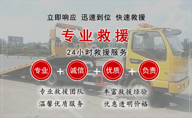  南召汽车中途送油救援电话